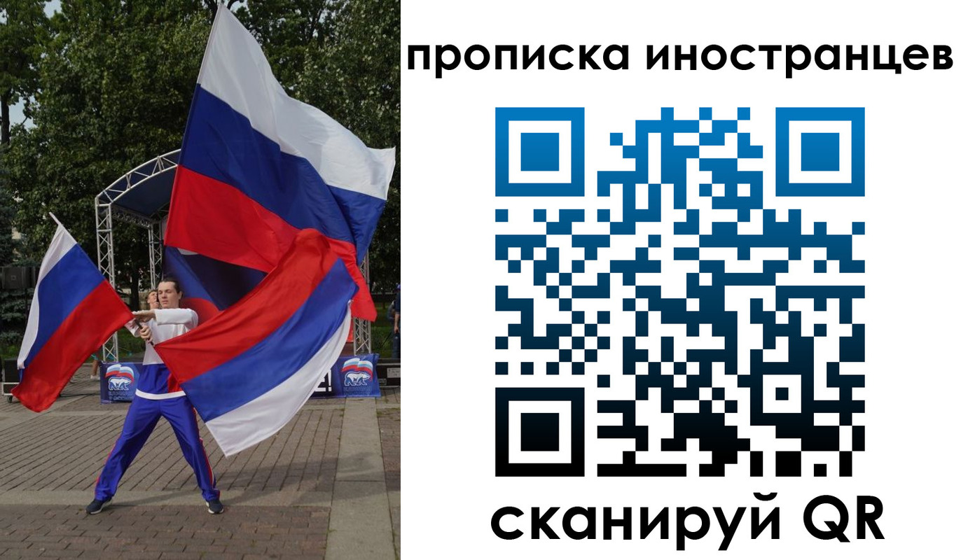 прописка от собственника в Омской области