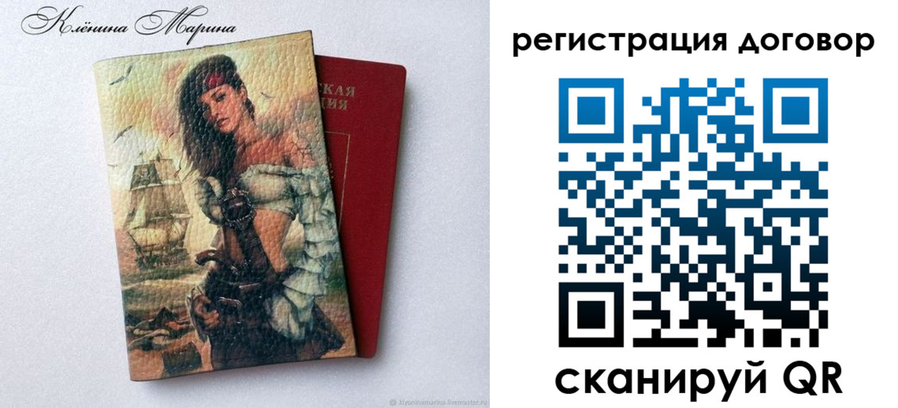временная прописка в Омской области