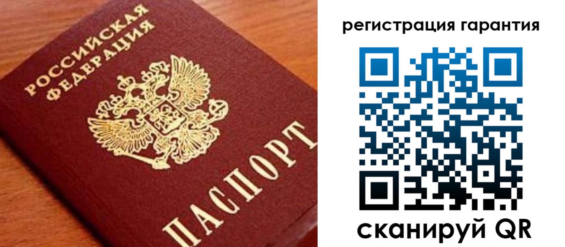 купить прописку в Омской области