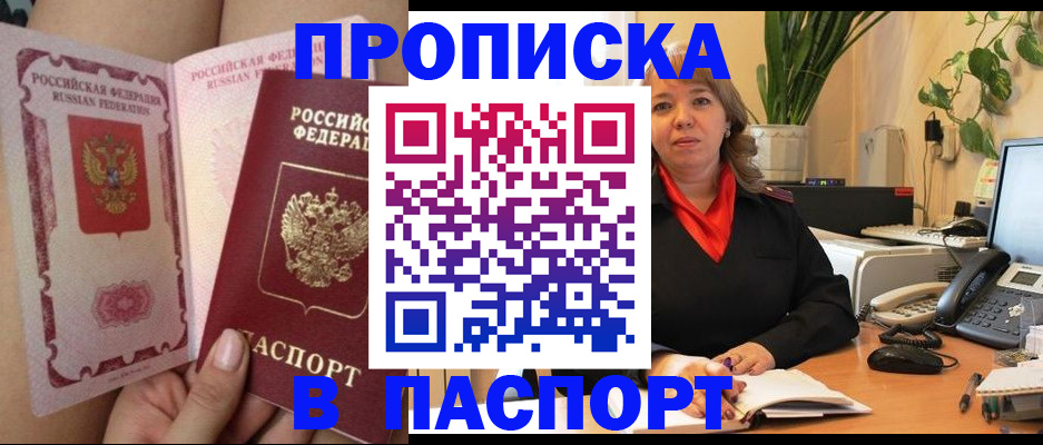 прописка поиск в Омской области